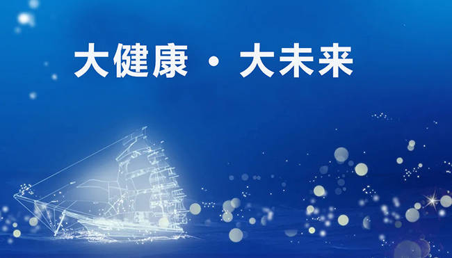 2024南京国际大健康产业博览会