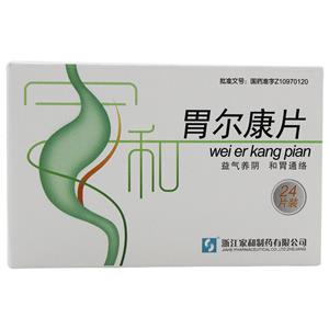 胃尔康片治疗慢性萎缩性胃炎的临床应用指南